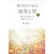 森井啓二 2冊セット 光の魂たち 動物編 & 神の国 日本の美しい神社 サイン本 91UycklLVNL._UF350,350_QL50_.jpg
